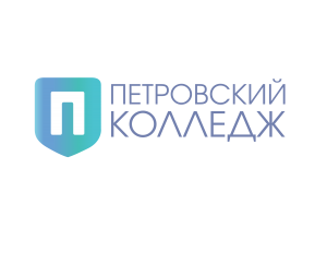 СПб ГБПОУ «Петровский колледж»